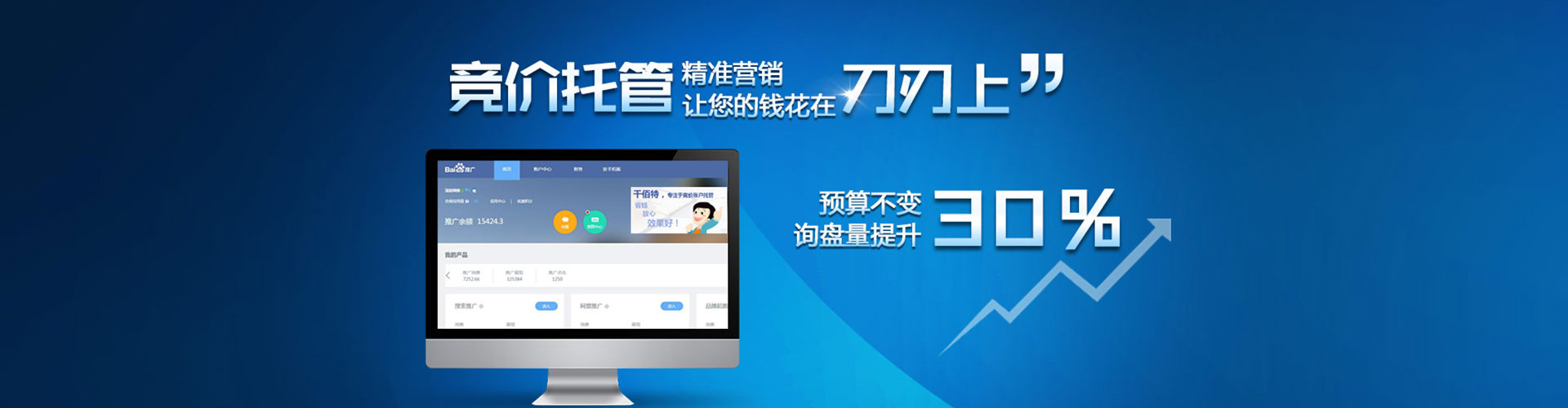 临沭微信信息流